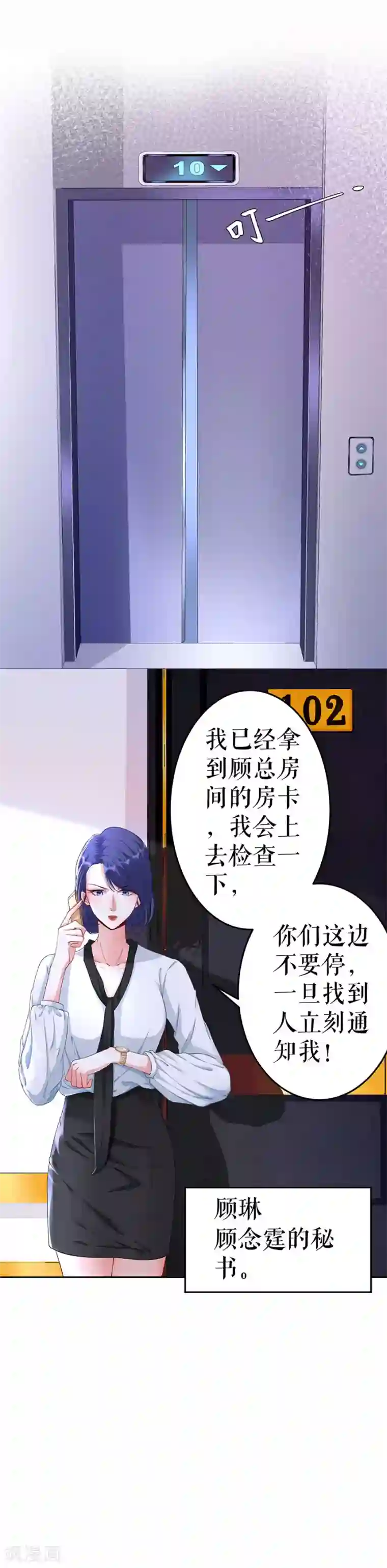 我的控梦男友第3话 慈善晚宴