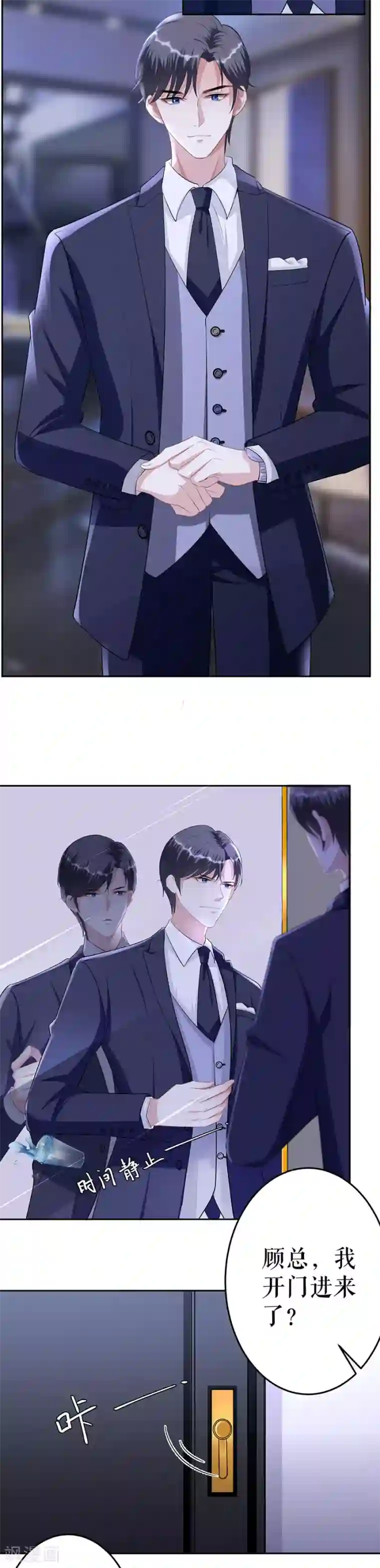 我的控梦男友第3话 慈善晚宴