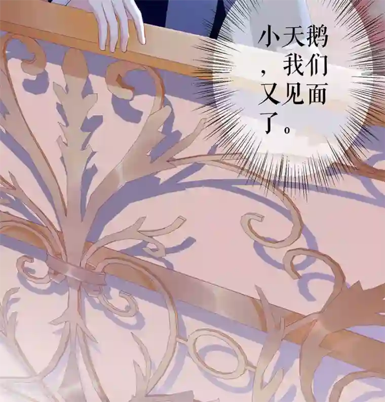 我的控梦男友第3话 慈善晚宴