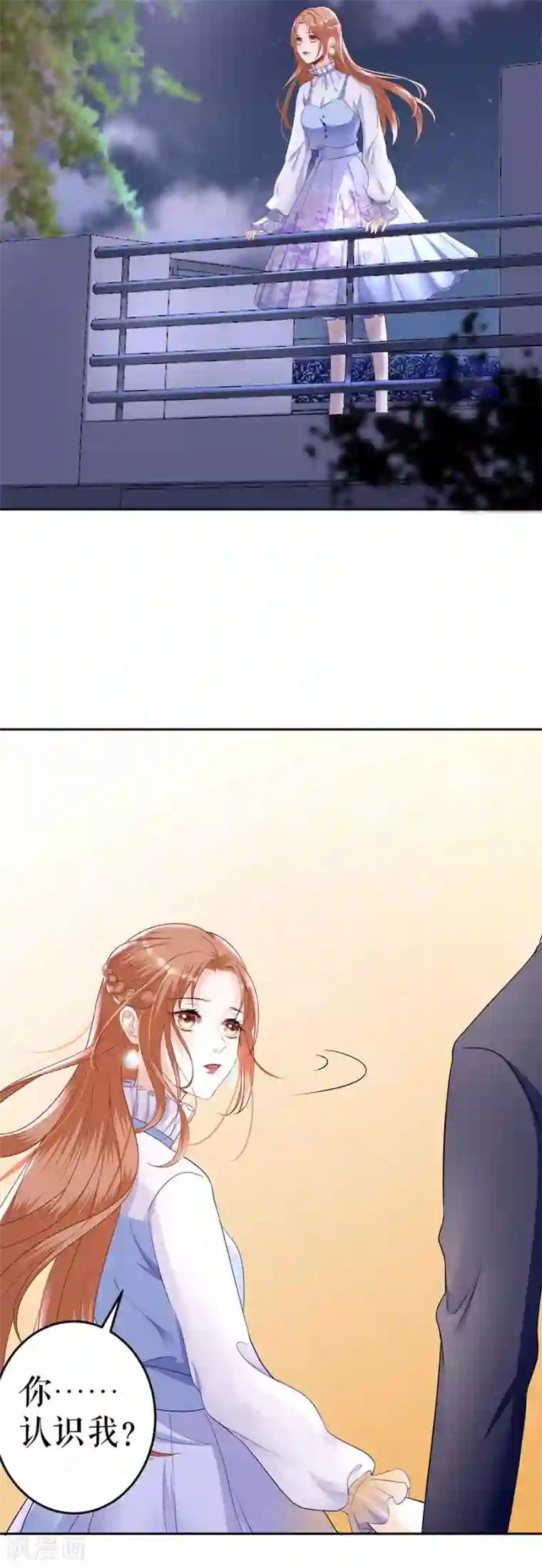 我的控梦男友第3话 慈善晚宴