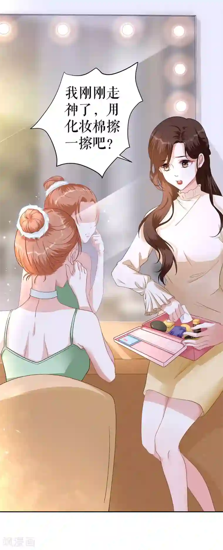 我的控梦男友第3话 慈善晚宴