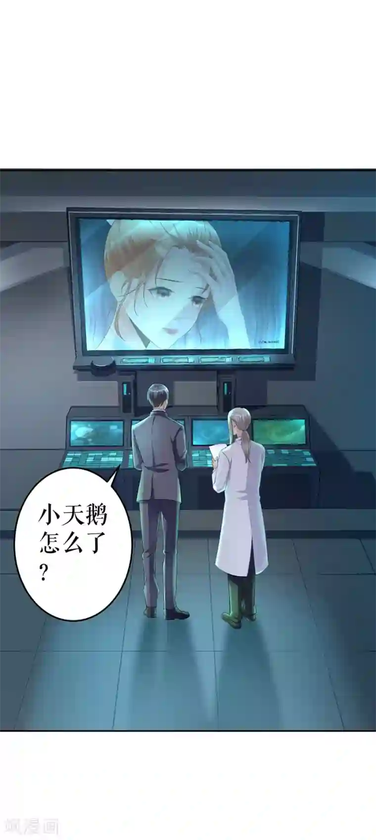 我的控梦男友第3话 慈善晚宴