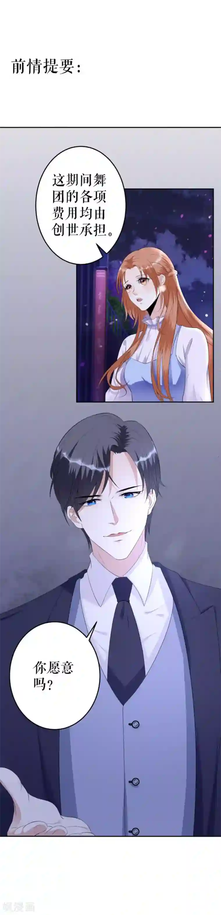 我的控梦男友第4话 不要为难我