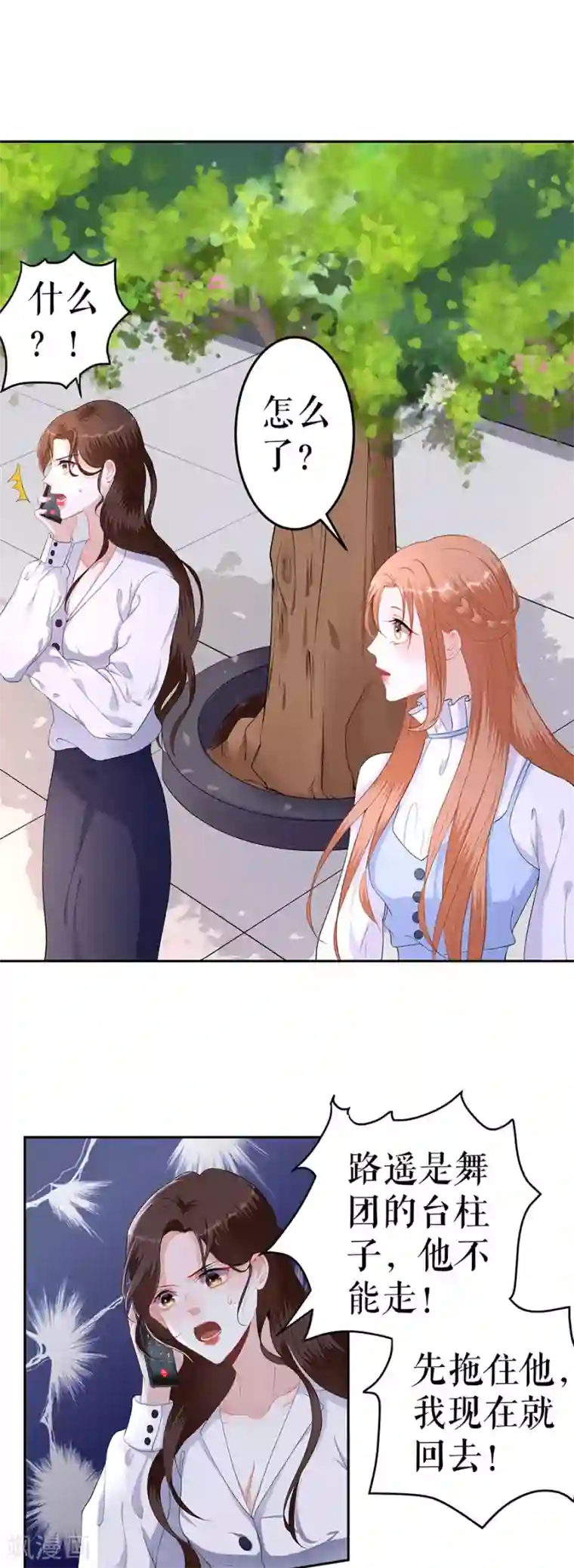 我的控梦男友第4话 不要为难我