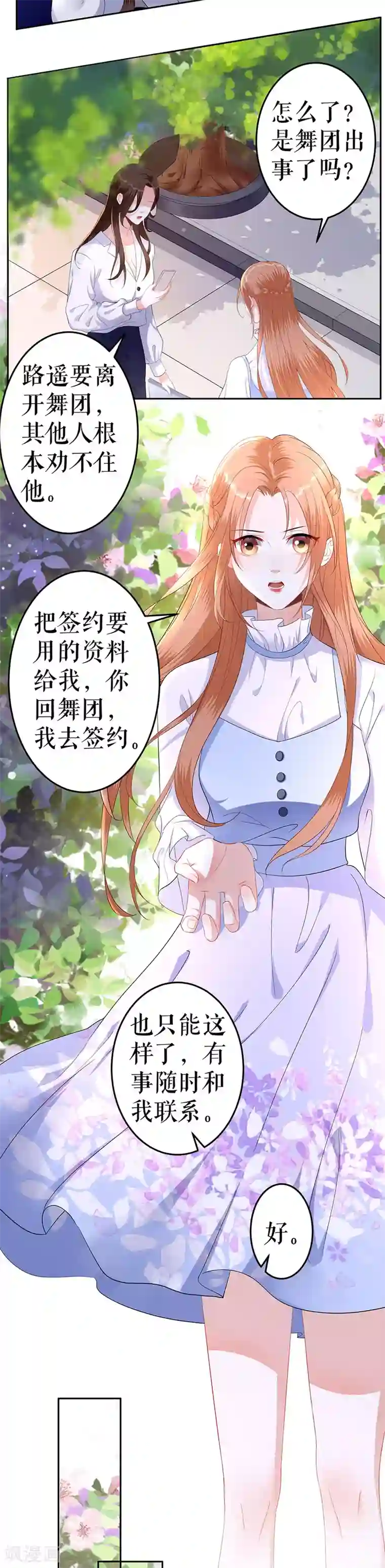 我的控梦男友第4话 不要为难我