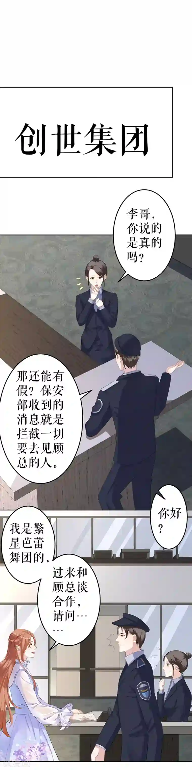 试衣间里爱爱好刺激第4话 不要为难我