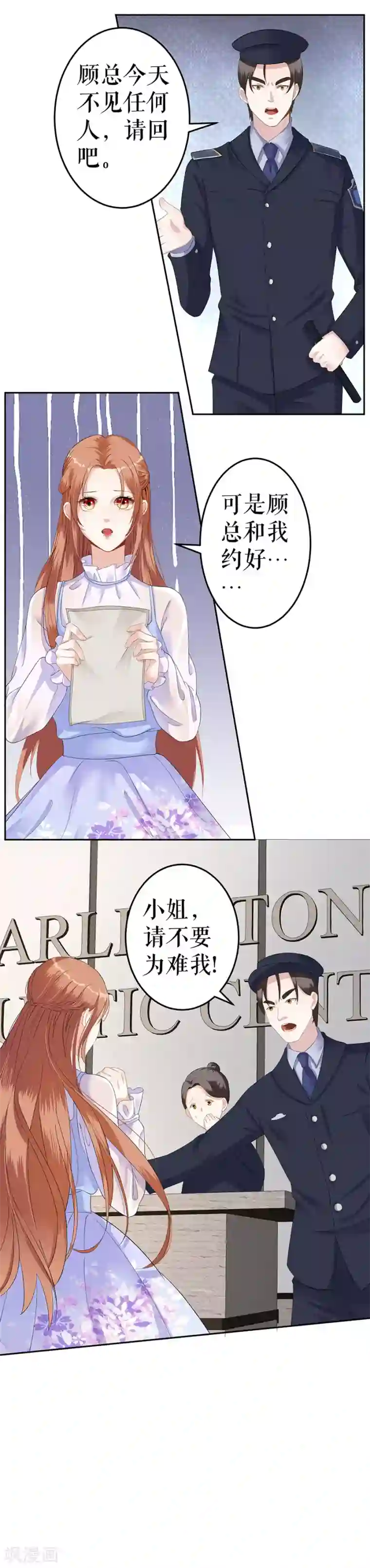 我的控梦男友第4话 不要为难我