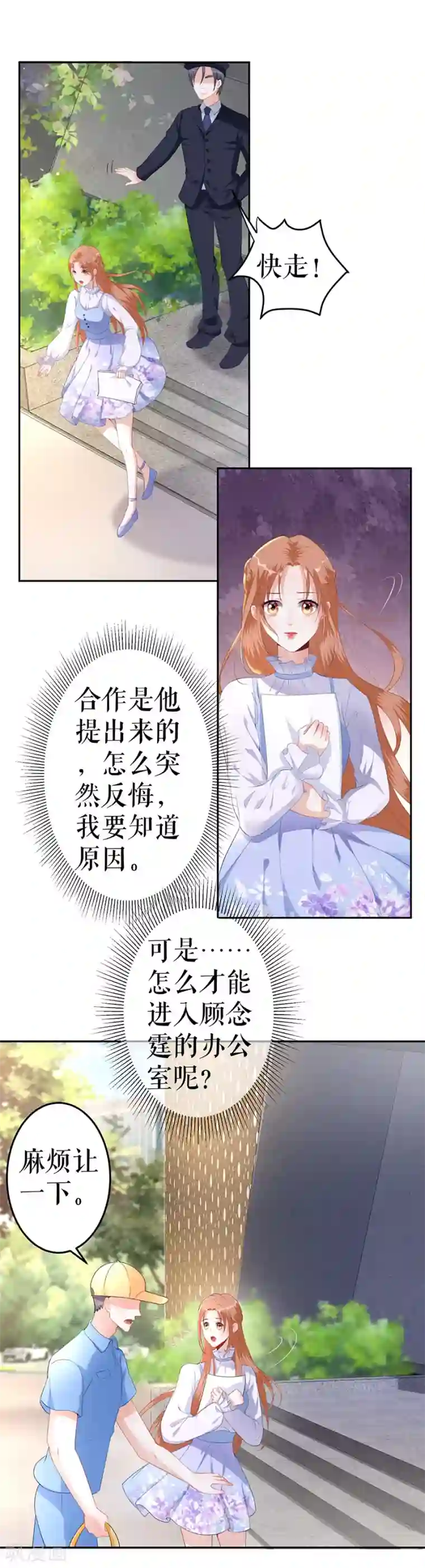 试衣间里爱爱好刺激第4话 不要为难我