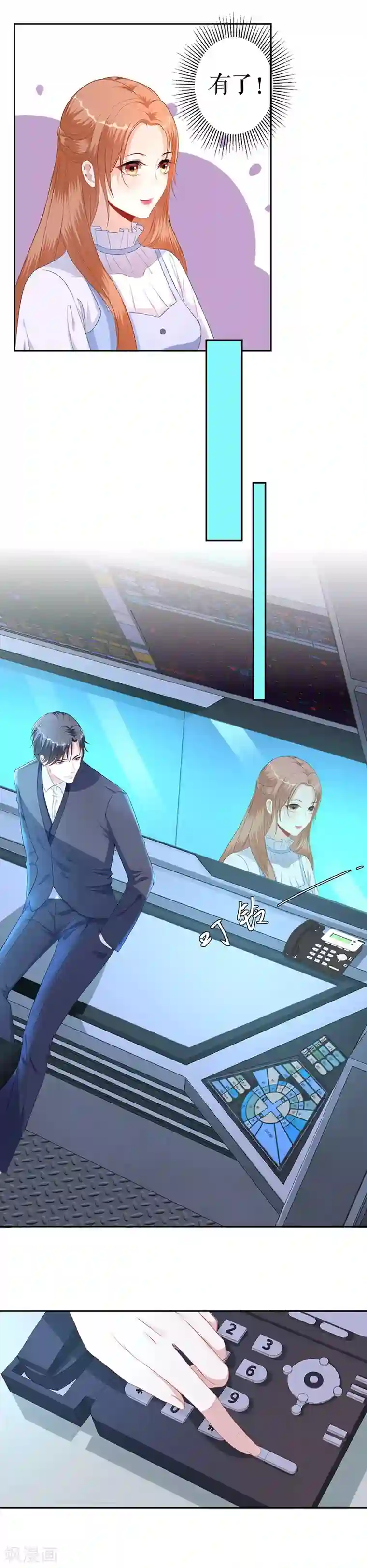 我的控梦男友第4话 不要为难我