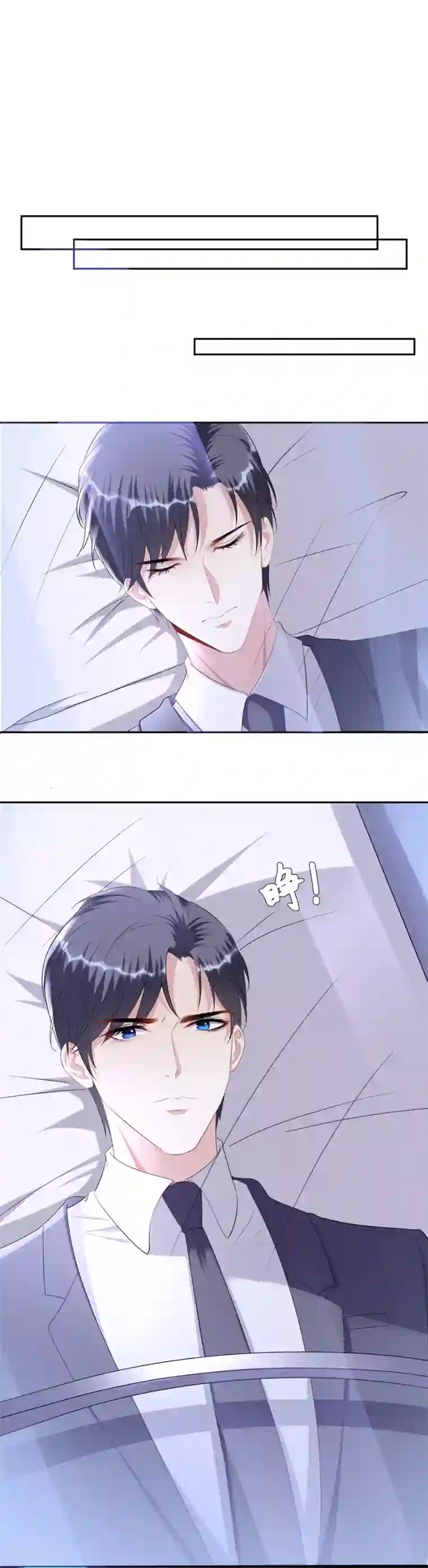 我的控梦男友第4话 不要为难我