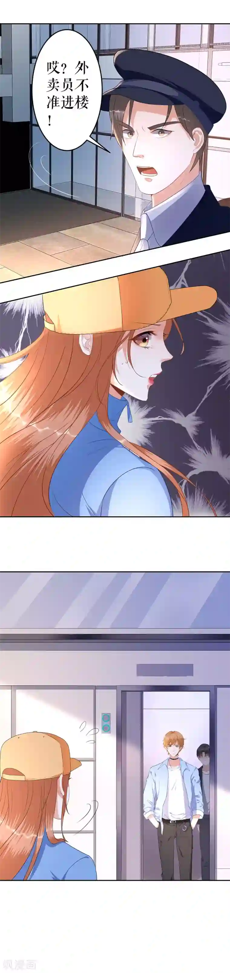 我的控梦男友第4话 不要为难我