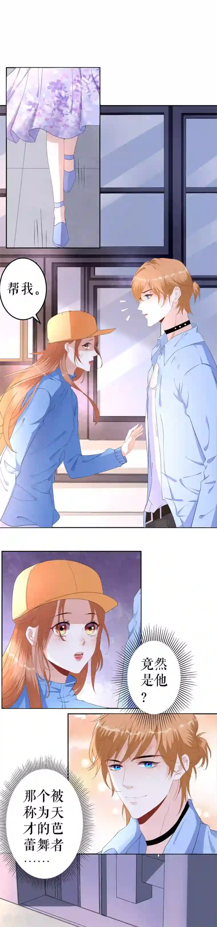 我的控梦男友第4话 不要为难我