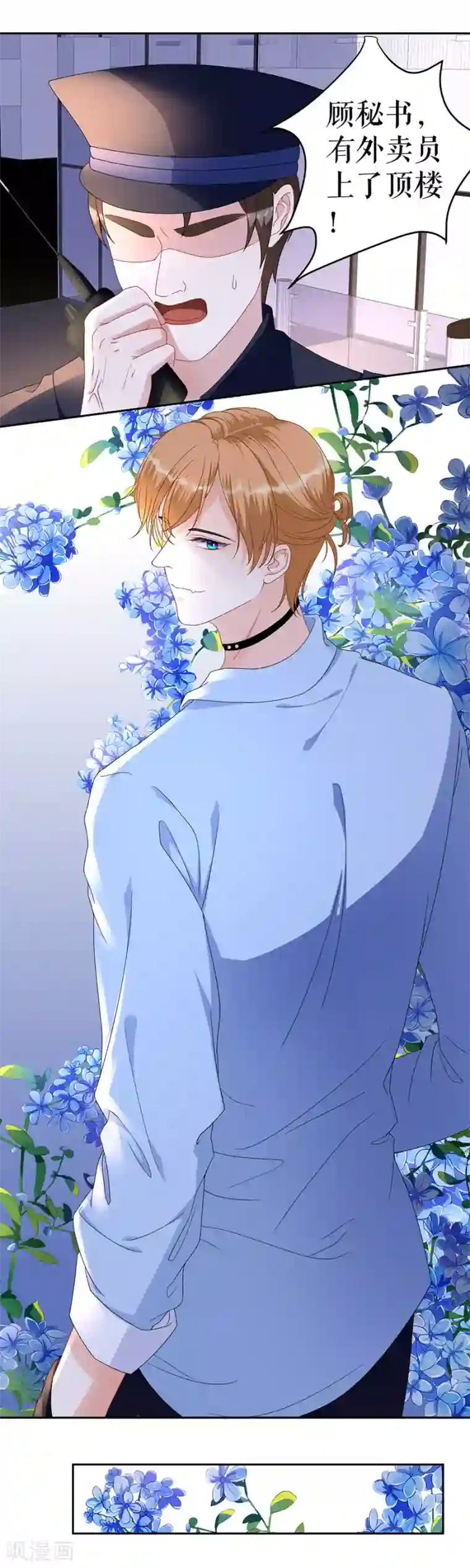 我的控梦男友第4话 不要为难我