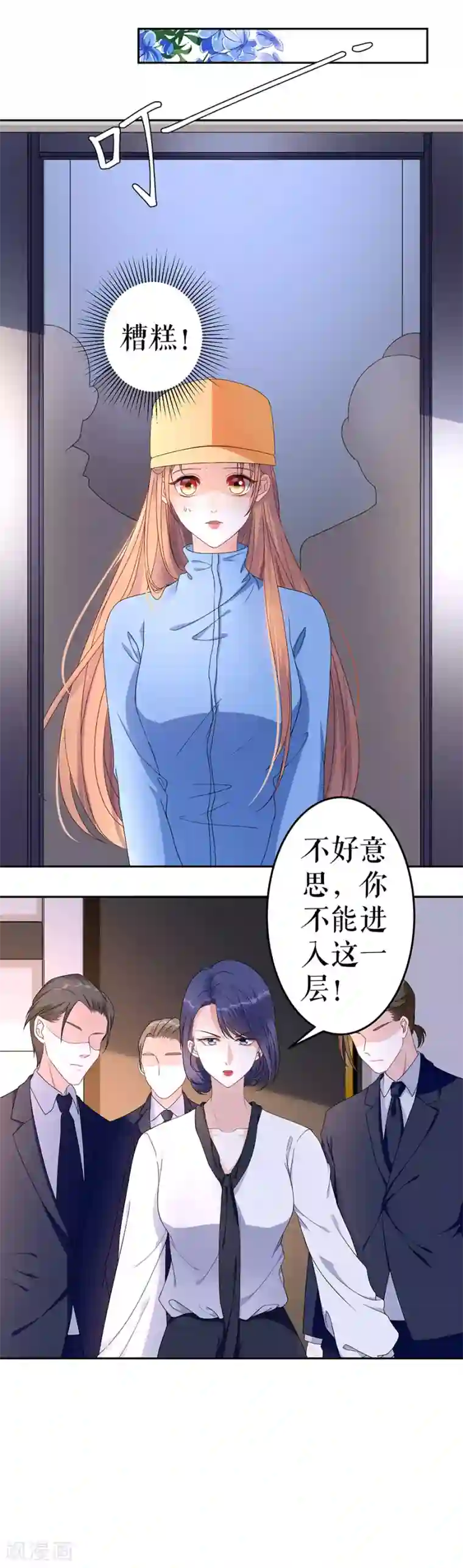 我的控梦男友第4话 不要为难我