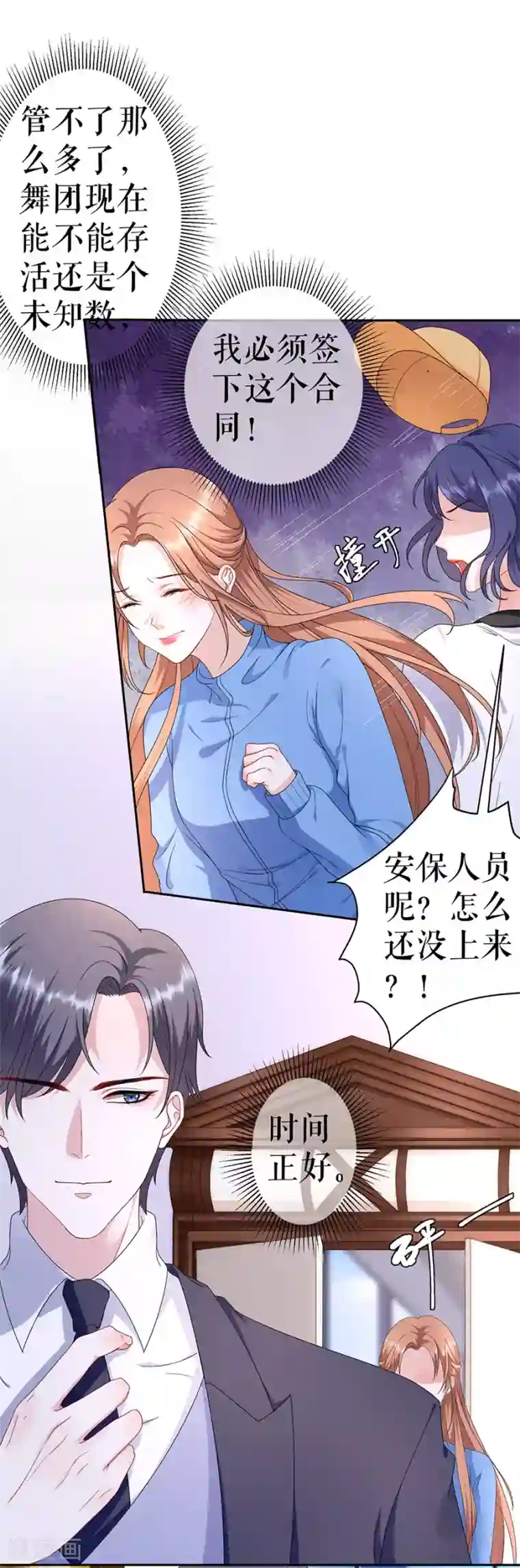 试衣间里爱爱好刺激第4话 不要为难我