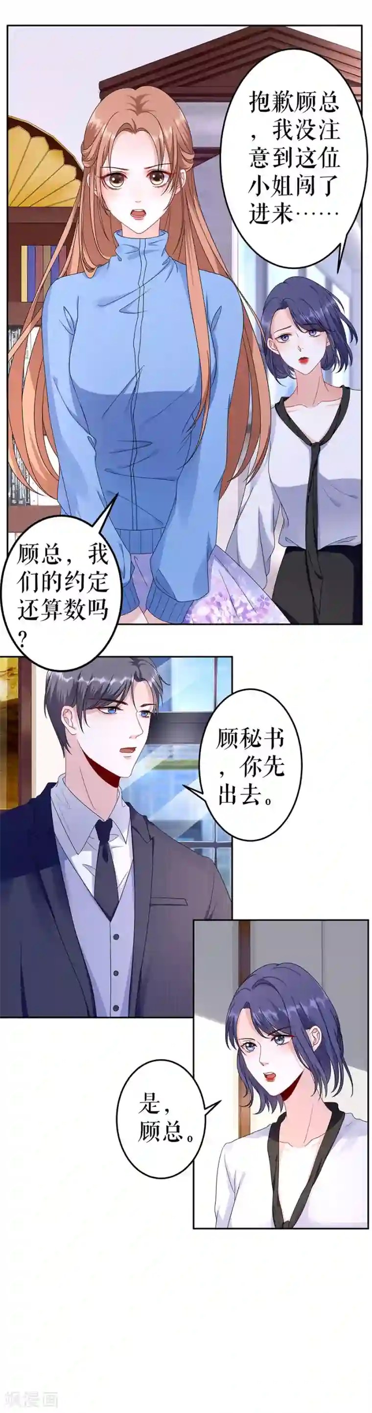 试衣间里爱爱好刺激第4话 不要为难我