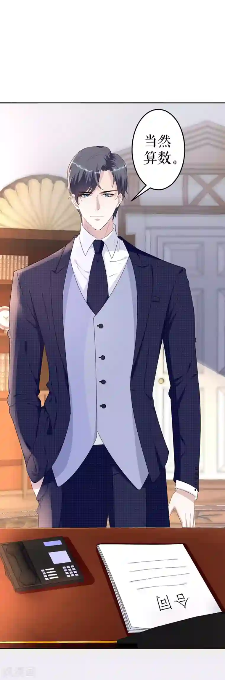 我的控梦男友第4话 不要为难我