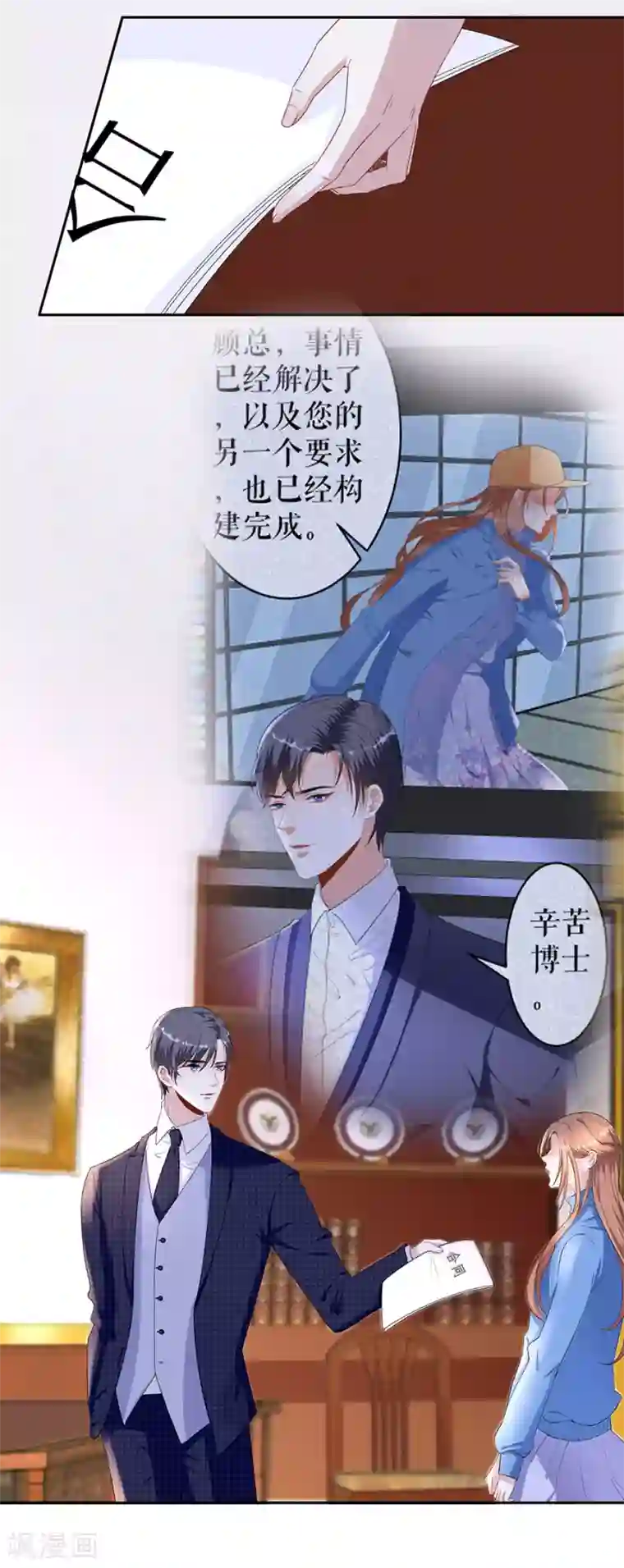 我的控梦男友第4话 不要为难我