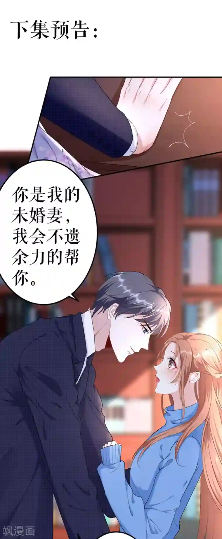 试衣间里爱爱好刺激第4话 不要为难我