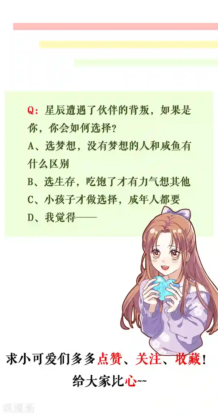 试衣间里爱爱好刺激第4话 不要为难我