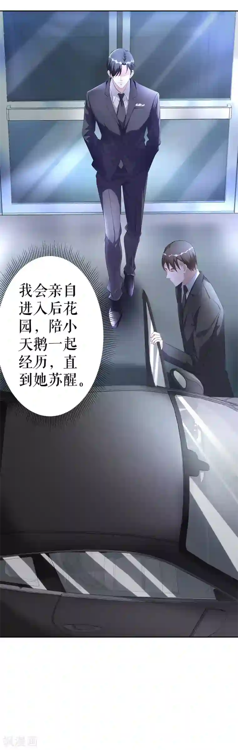 我的控梦男友第4话 不要为难我