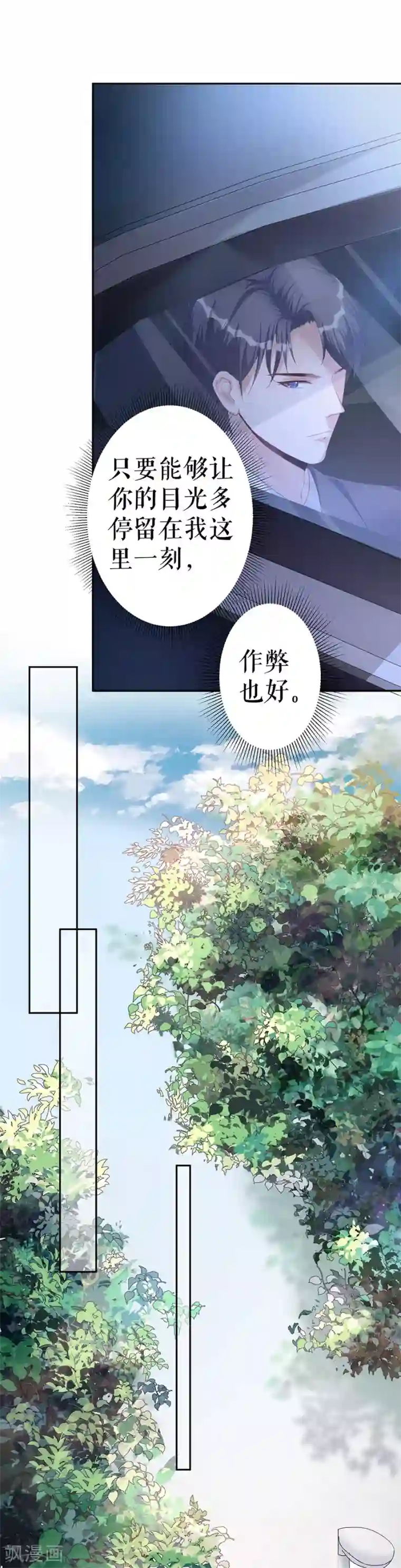 我的控梦男友第4话 不要为难我