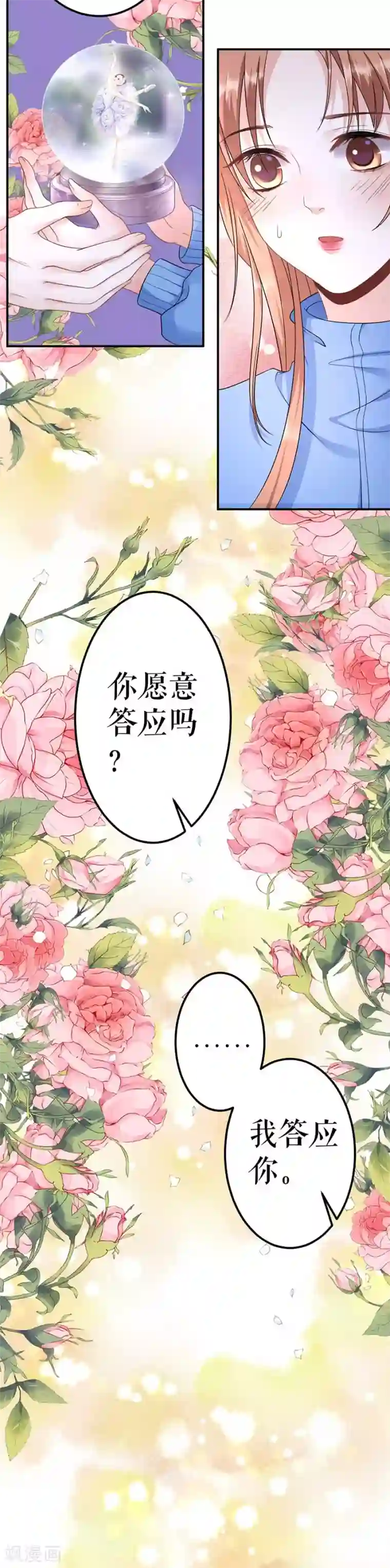 我的控梦男友第5话 不要躲着我