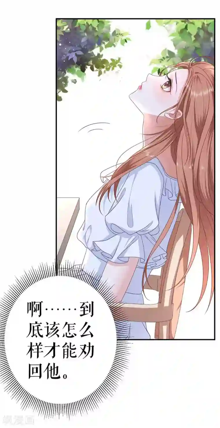 我的控梦男友第5话 不要躲着我