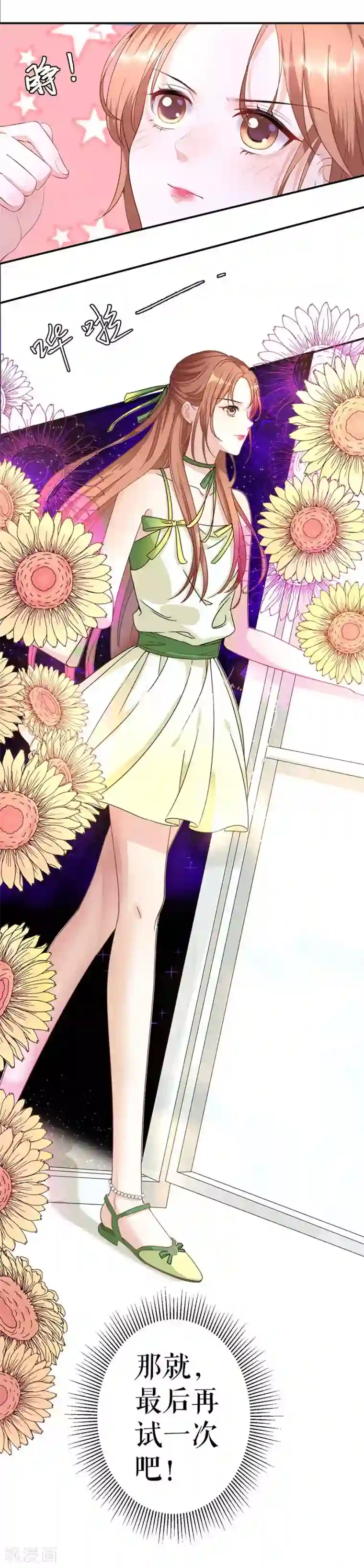 我的控梦男友第5话 不要躲着我