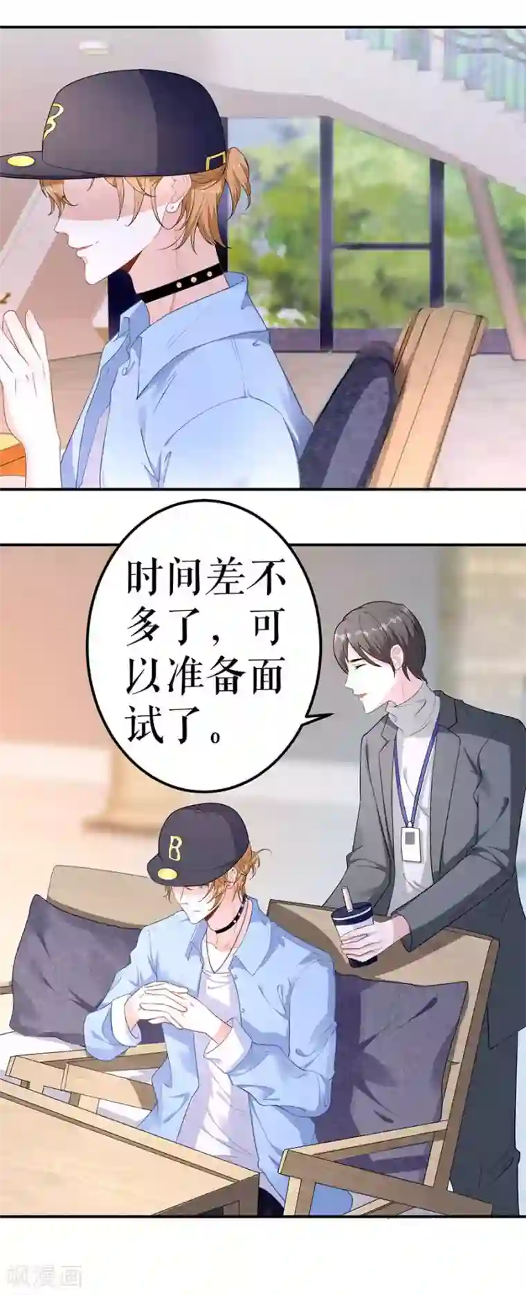 我的控梦男友第5话 不要躲着我