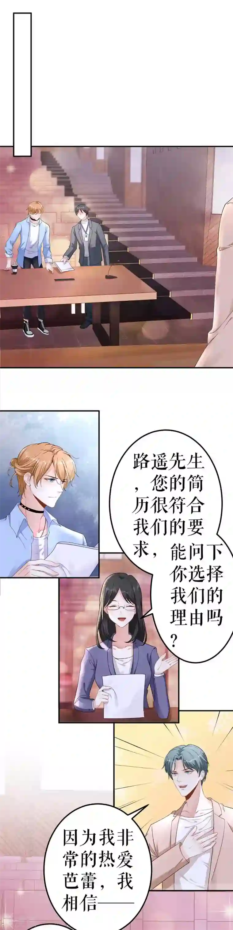 我的控梦男友第5话 不要躲着我