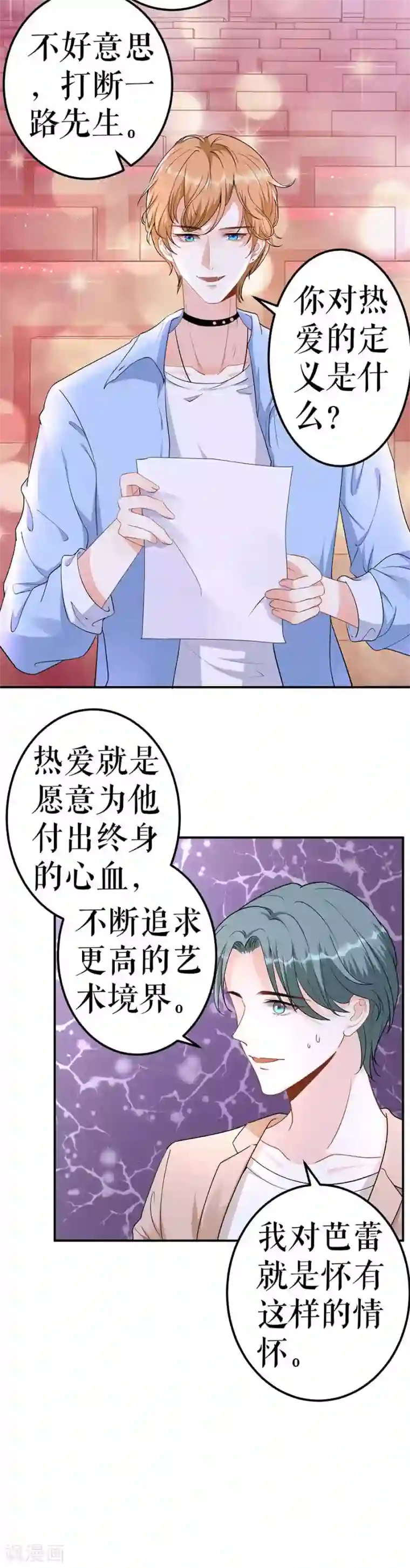 我的控梦男友第5话 不要躲着我