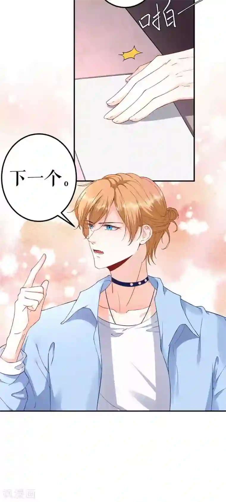 我的控梦男友第5话 不要躲着我