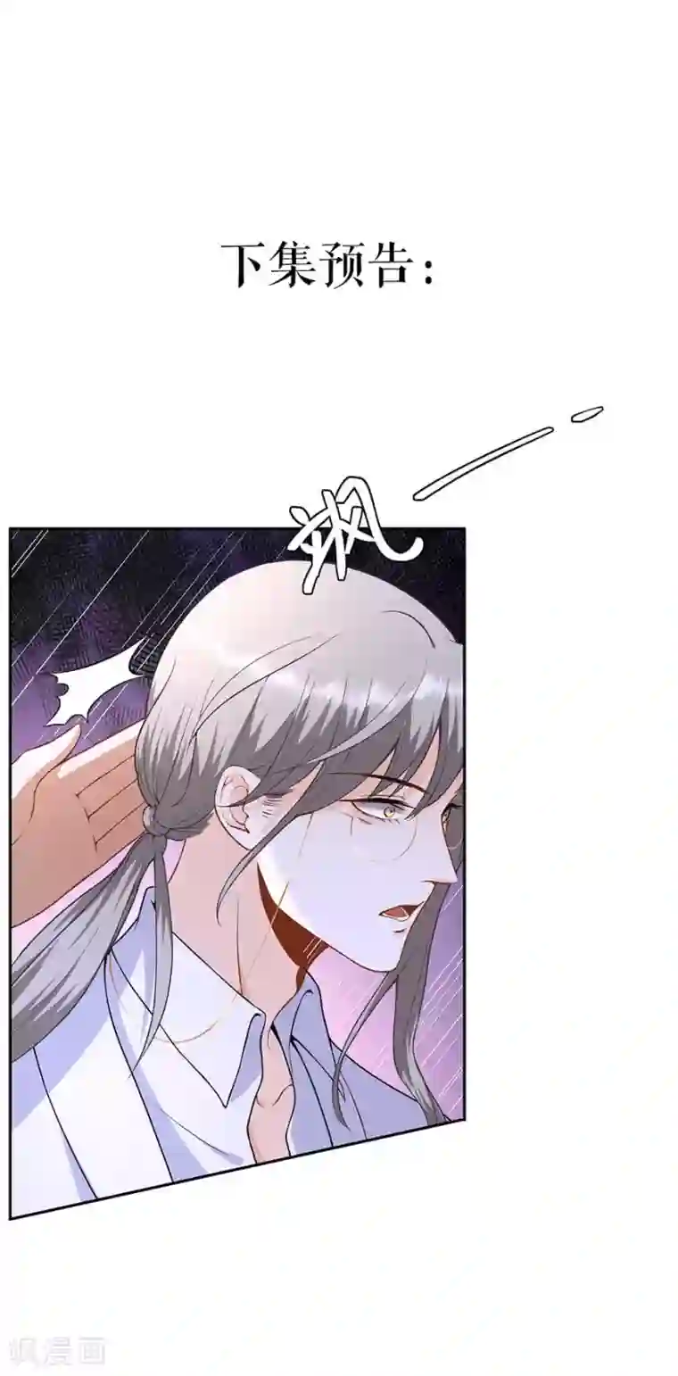 我的控梦男友第5话 不要躲着我