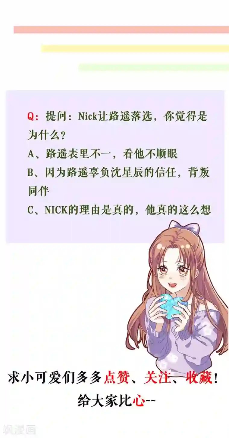 我的控梦男友第5话 不要躲着我