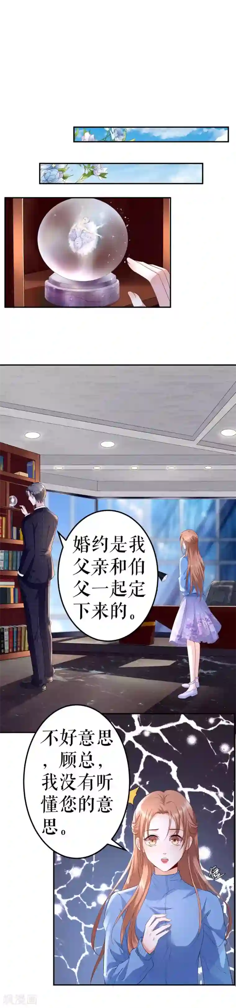 我的控梦男友第5话 不要躲着我