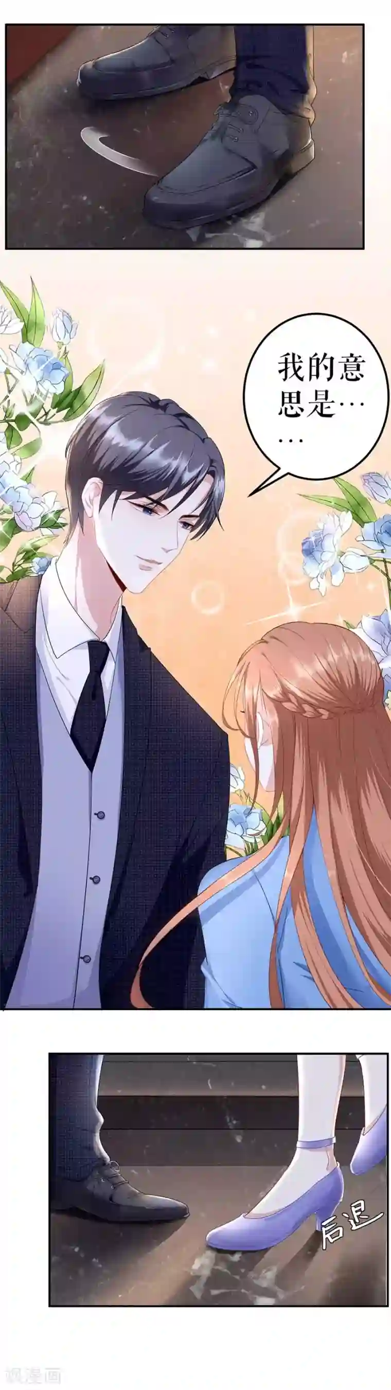 我的控梦男友第5话 不要躲着我