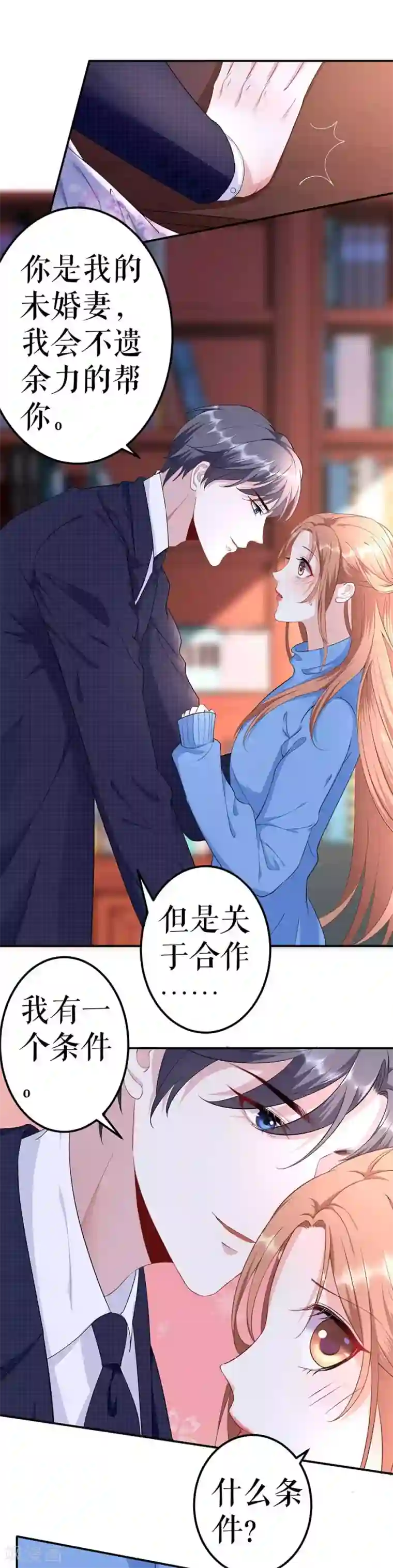 我的控梦男友第5话 不要躲着我