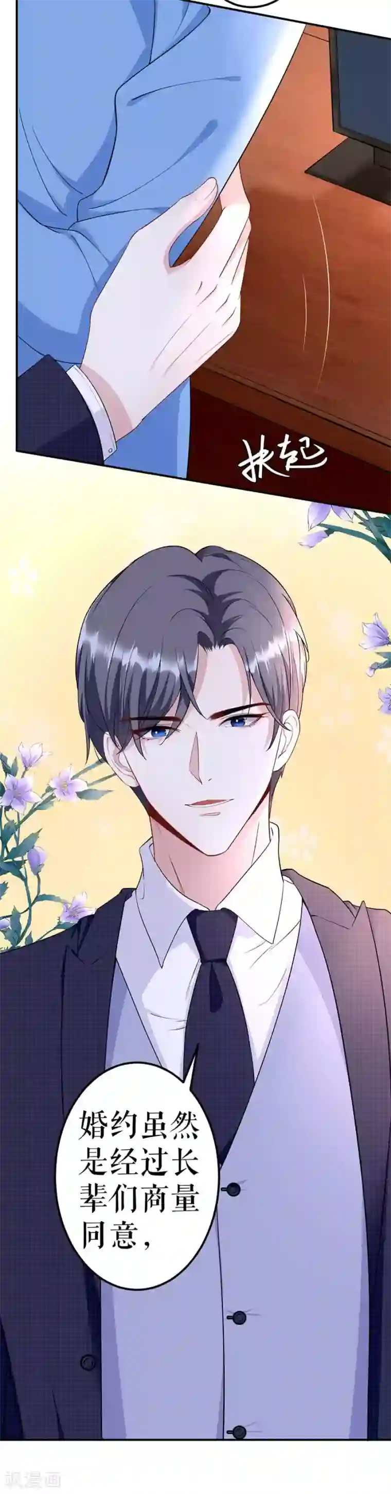 我的控梦男友第5话 不要躲着我