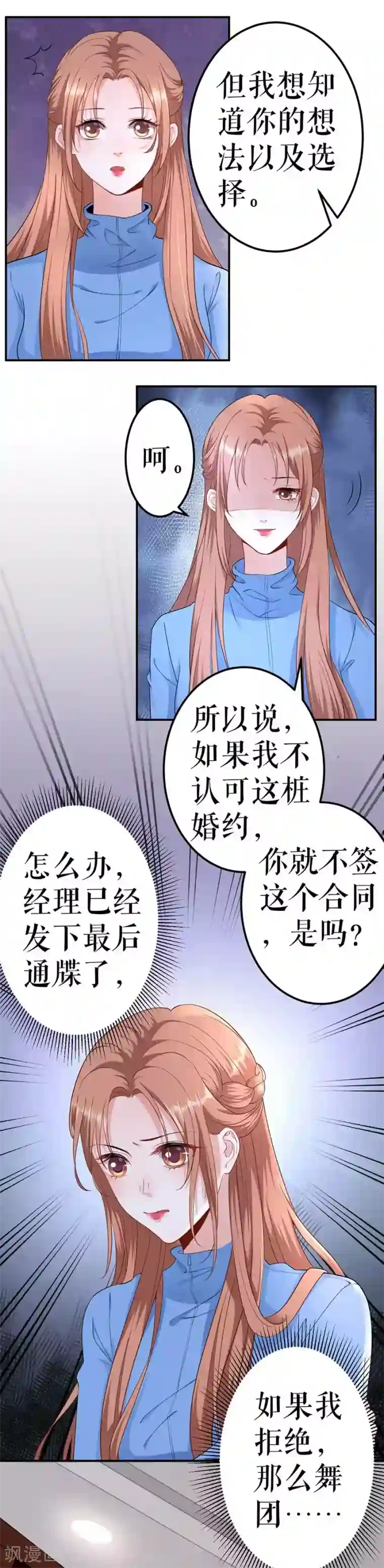 我的控梦男友第5话 不要躲着我