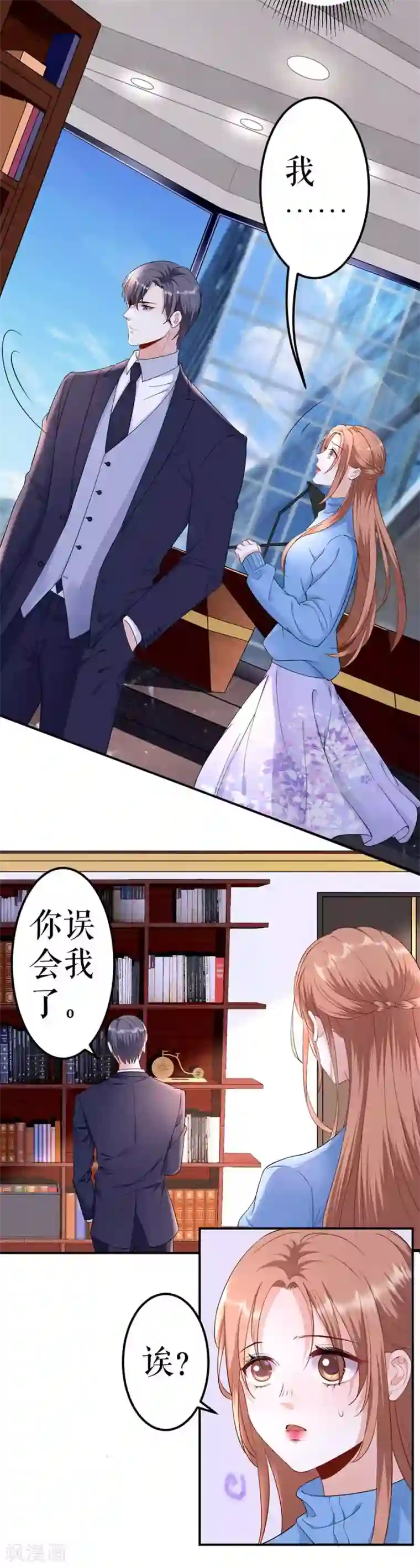 我的控梦男友第5话 不要躲着我