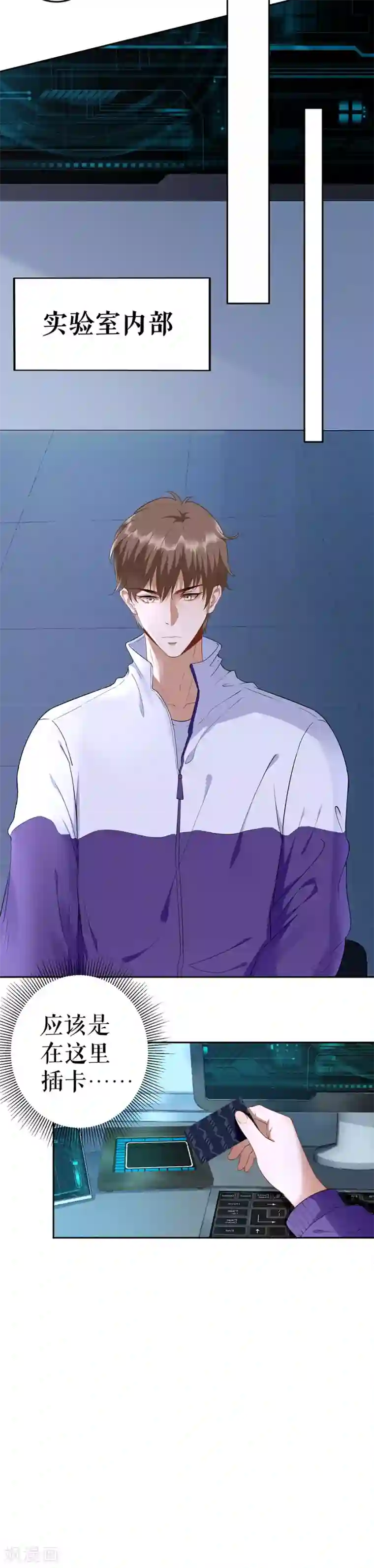 我的控梦男友第6话 你是谁