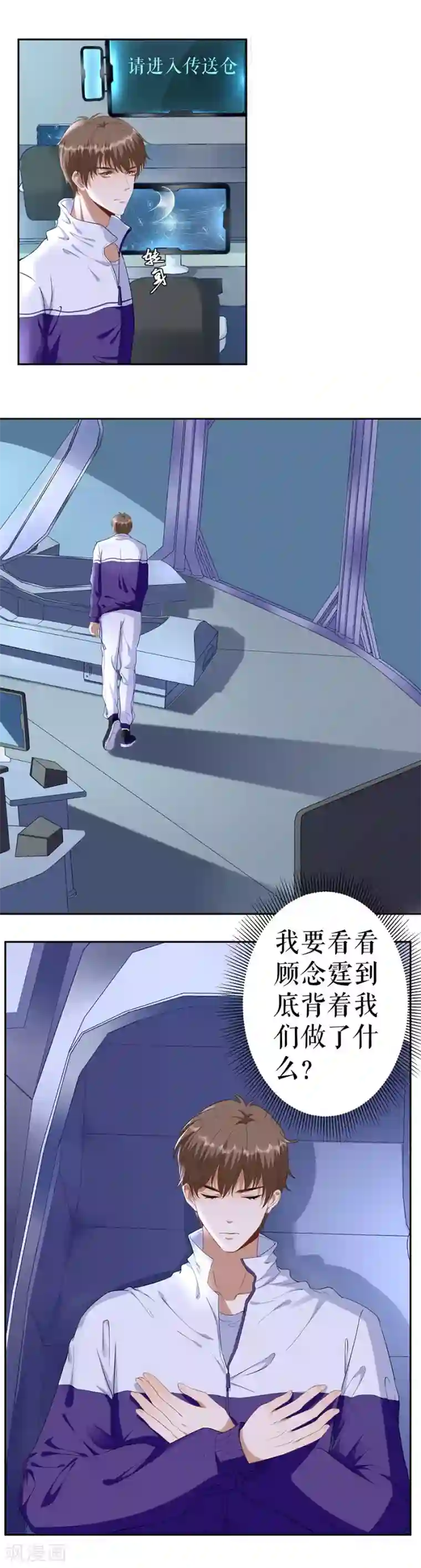 我的控梦男友第6话 你是谁