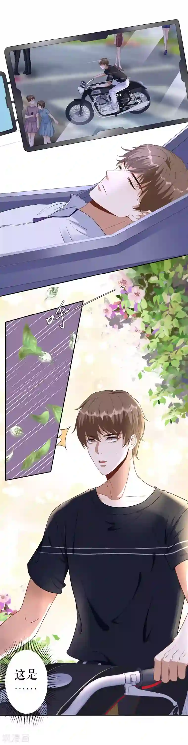 我的控梦男友第6话 你是谁