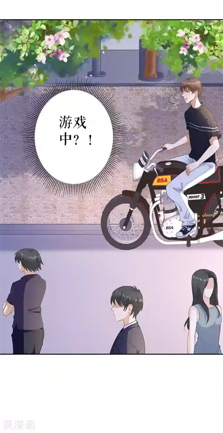 我的控梦男友第6话 你是谁