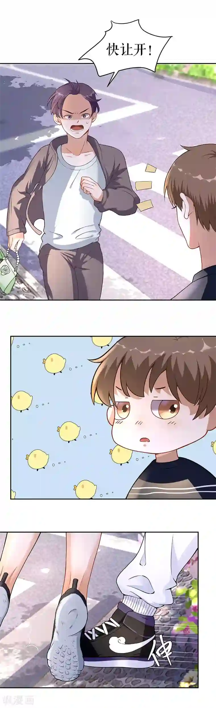 我的控梦男友第6话 你是谁