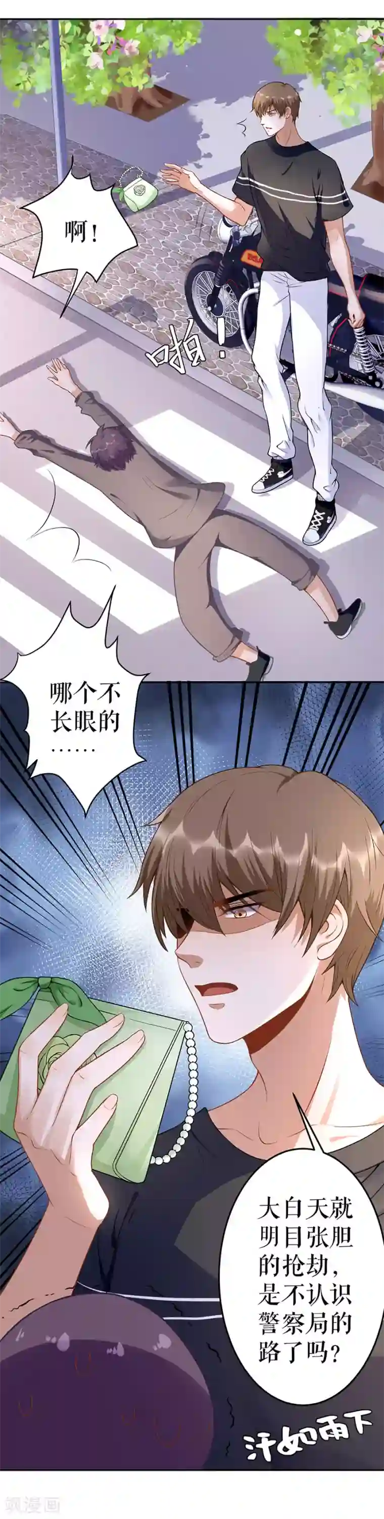 我的控梦男友第6话 你是谁