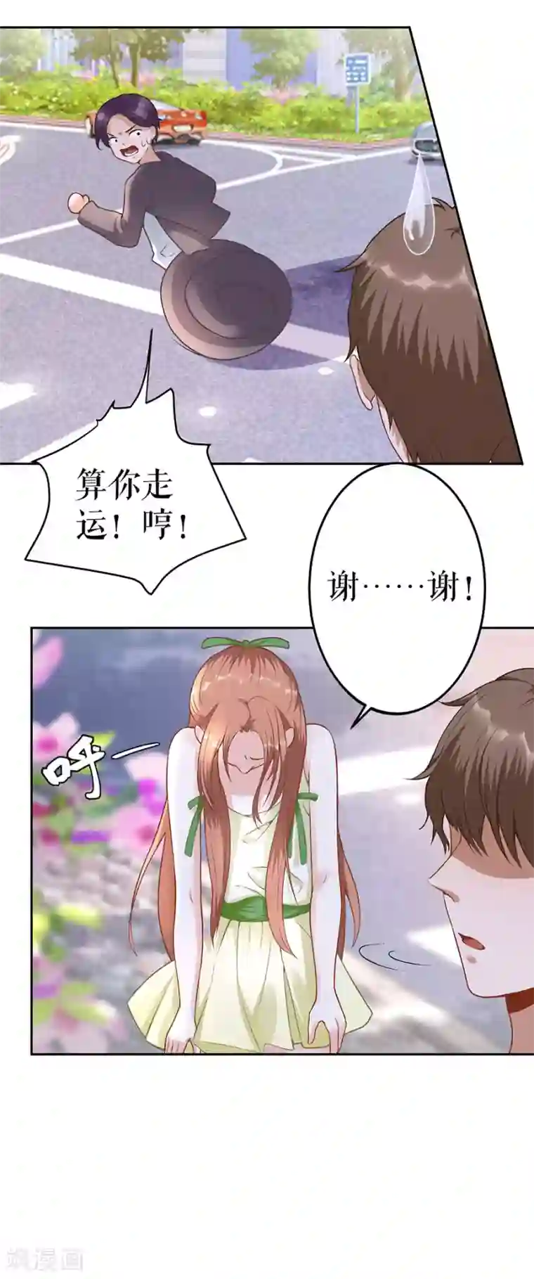 我的控梦男友第6话 你是谁