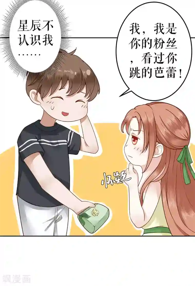 我的控梦男友第6话 你是谁