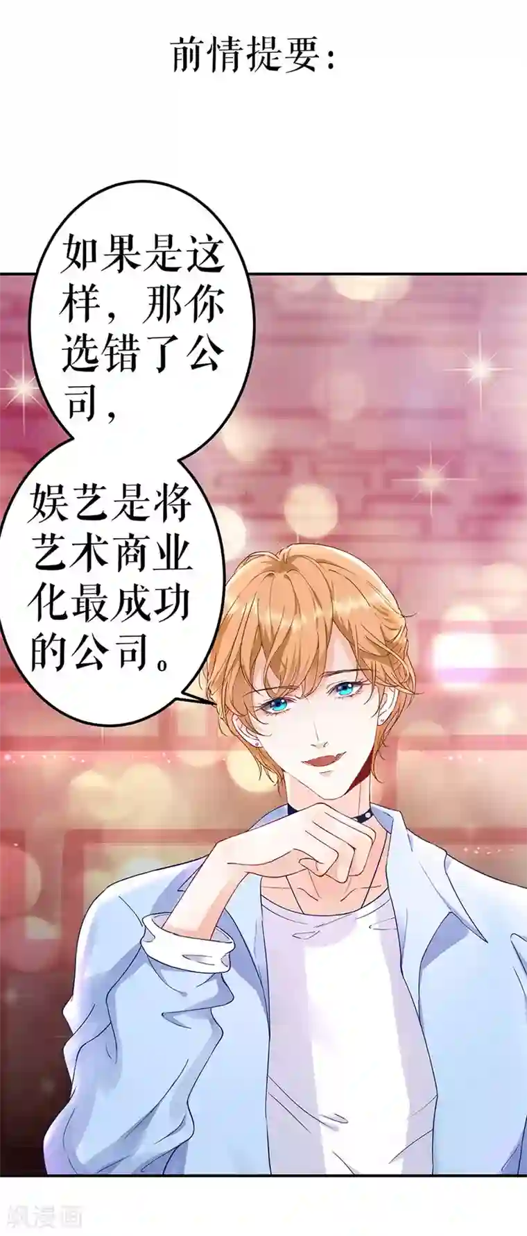 我的控梦男友第6话 你是谁